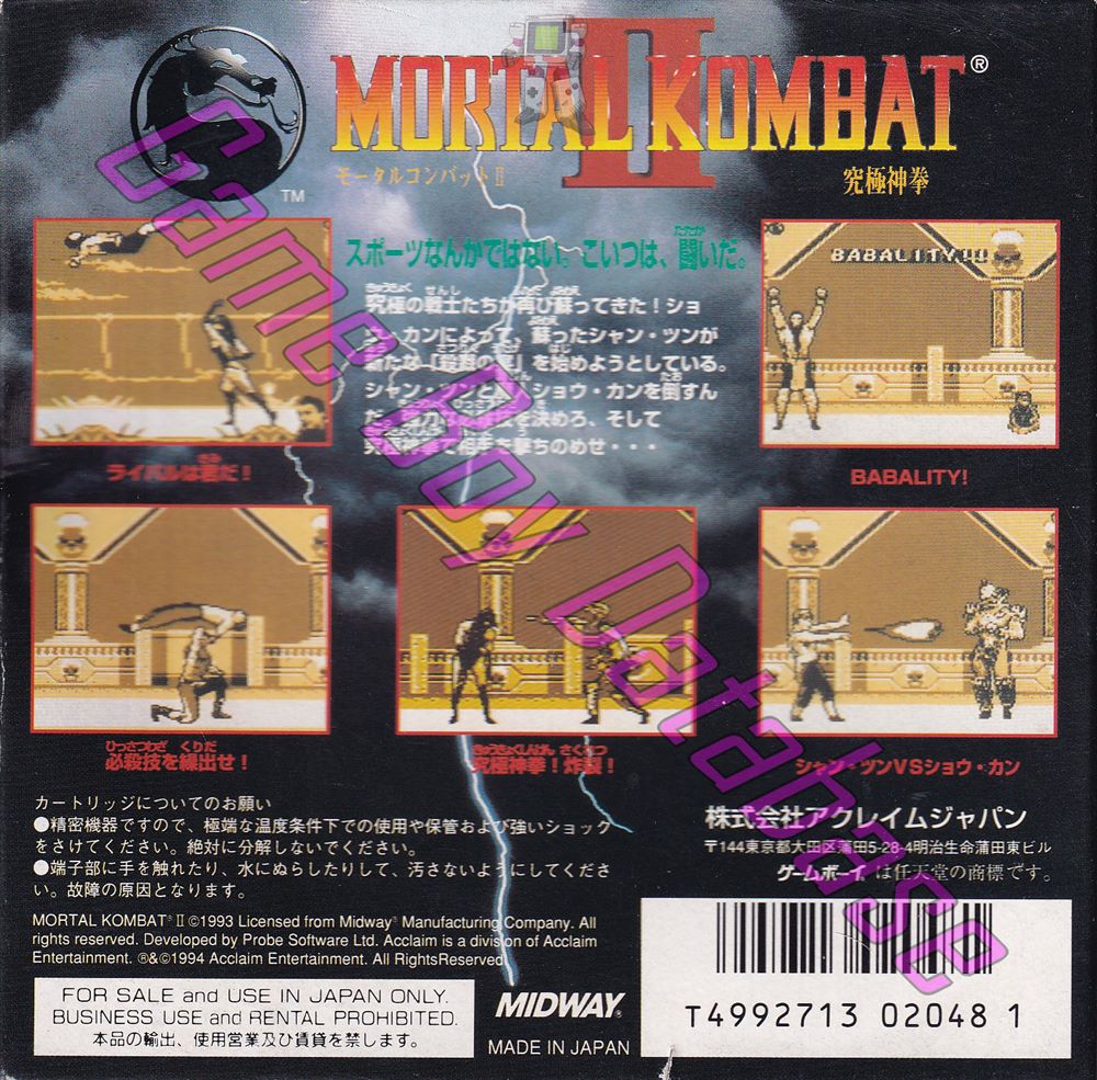 Mortal Kombat II JPN Back of the box