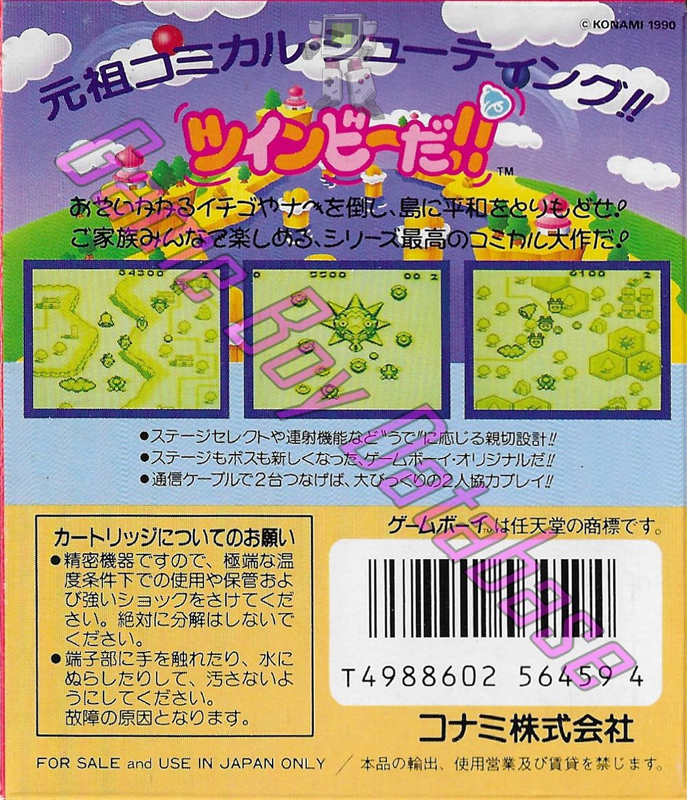 Twinbee Da! JPN Back of the box