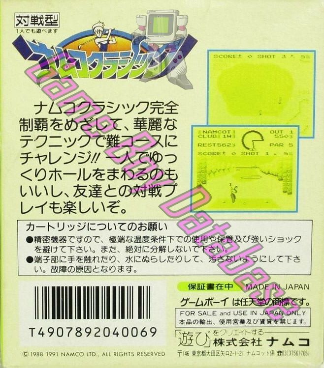 Namco Classic JPN Back of the box