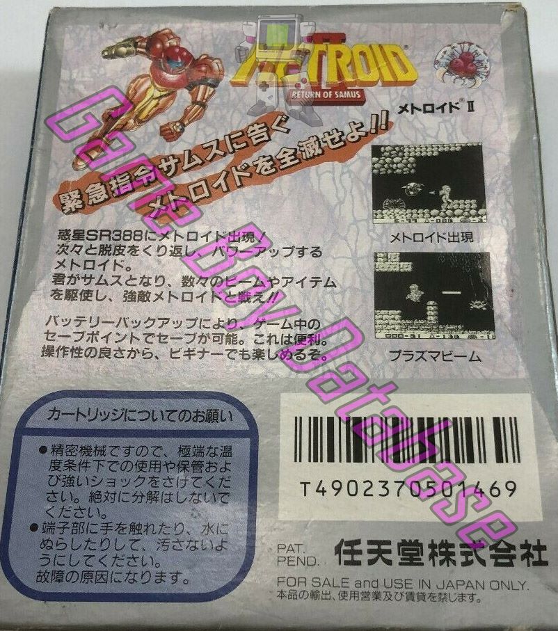 Metroid II Return of Samus JPN Back of the box