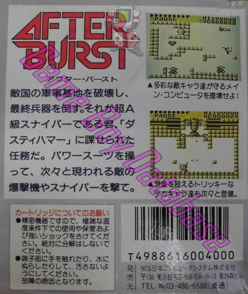 After Burst JPN Back of the box