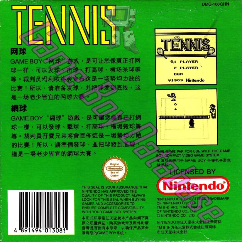 Tennis CHN Back of the box