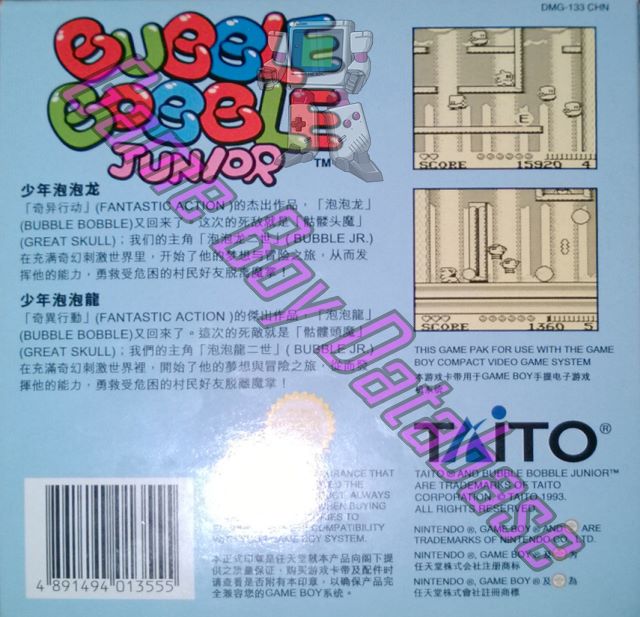 Bubble Bobble Junior CHN Back of the box