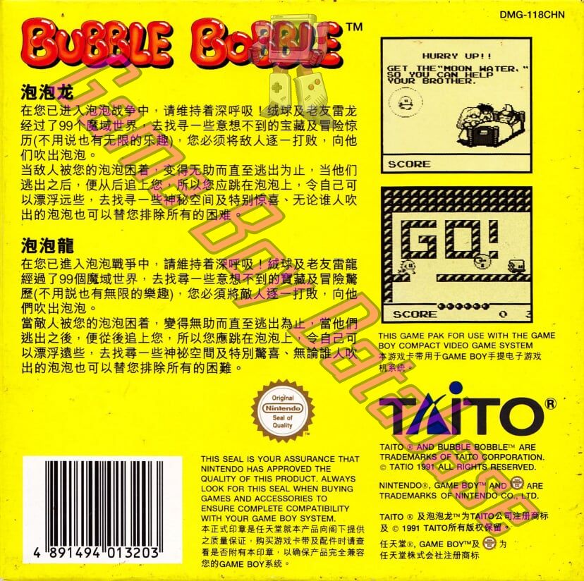 Bubble Bobble CHN Back of the box