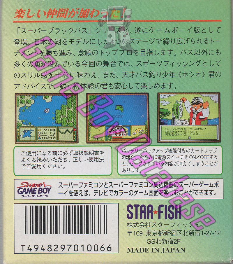 Super Blackbass Pocket JPN Back of the box