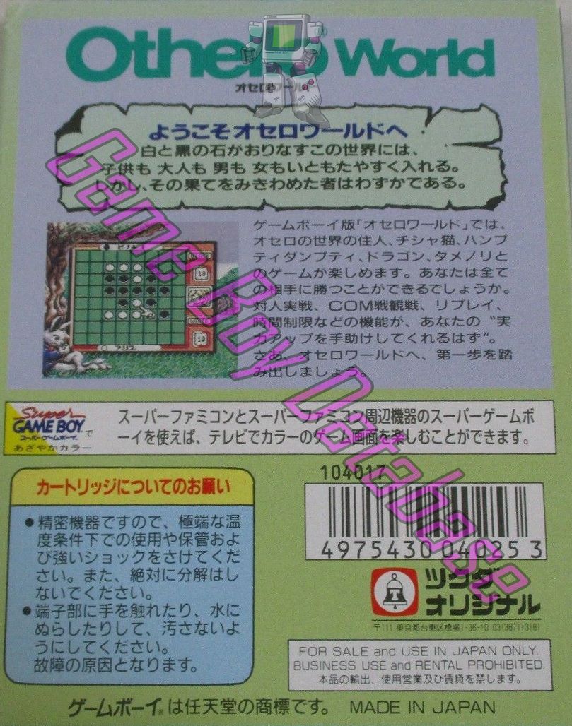 Othello World JPN Back of the box