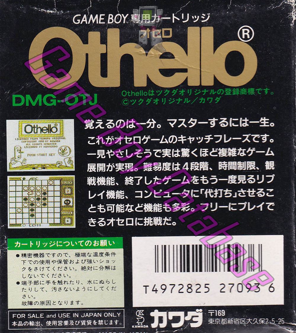 Othello JPN Back of the box