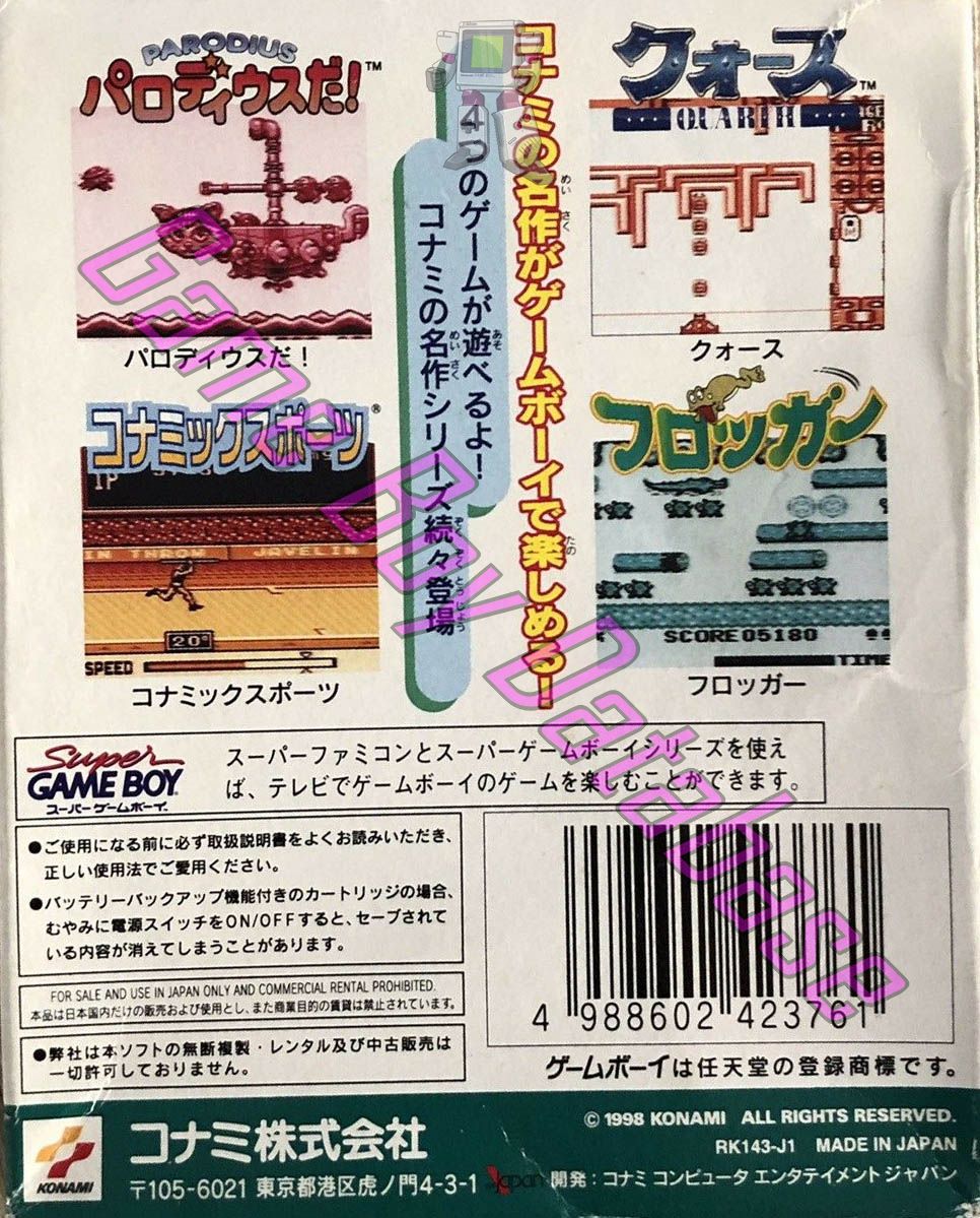 Konami GB Collection Vol. 4 JPN Back of the box