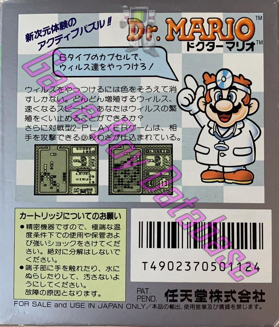 Dr. Mario JPN Back of the box