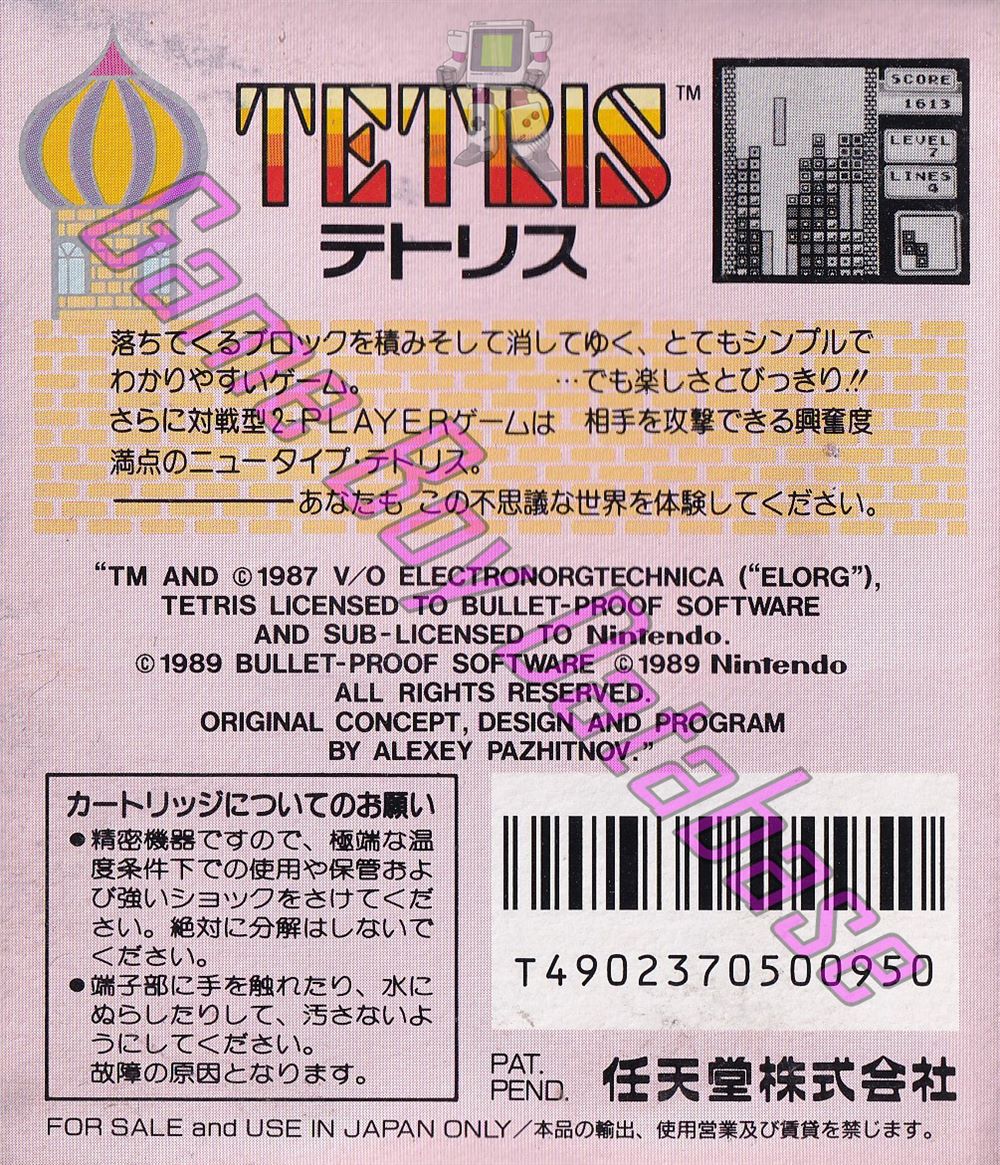 Tetris JPN Back of the box