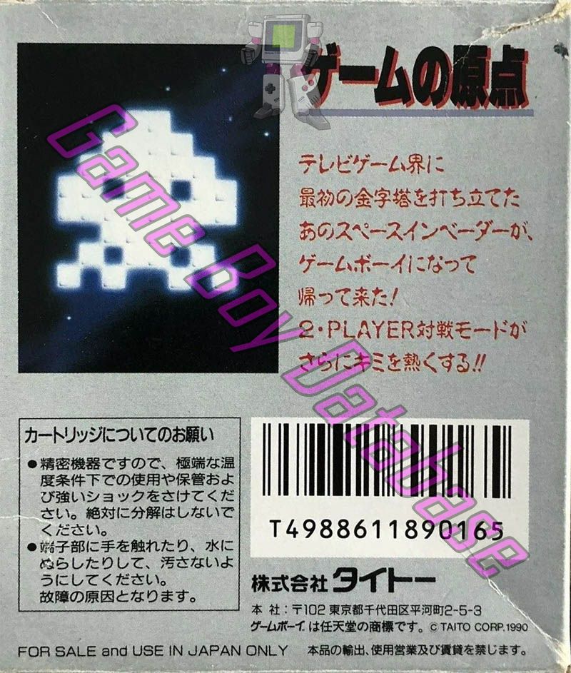 Space Invaders JPN Back of the box