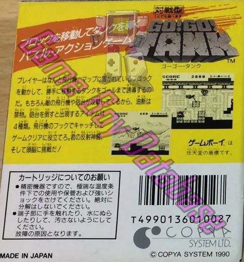 Go! Go! Tank JPN Back of the box