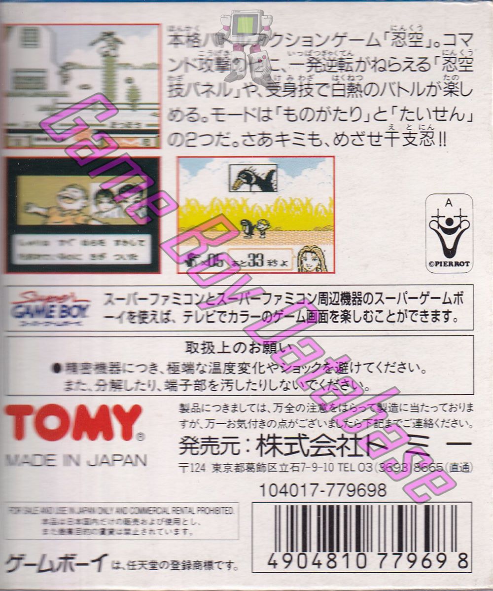 Ninku JPN Back of the box