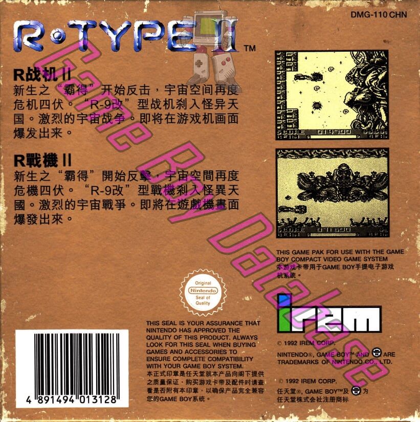 R-Type II CHN Back of the box