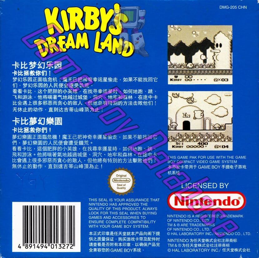 Kirby's dream land CHN Back of the box