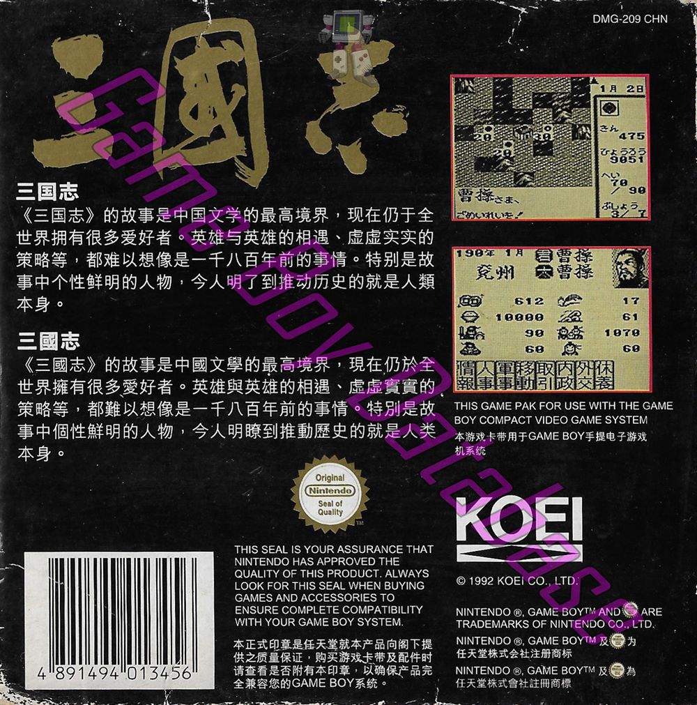 The three Kingdoms CHN Back of the box