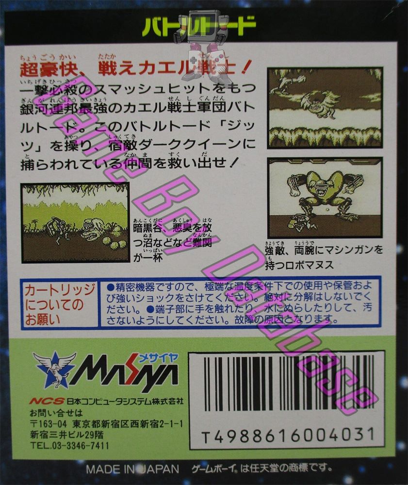 Battletoads JPN Back of the box