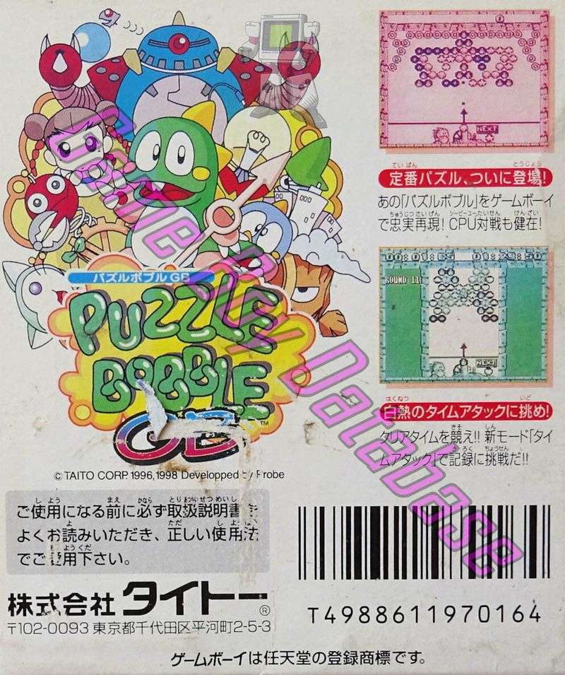 Puzzle Bobble GB JPN Back of the box