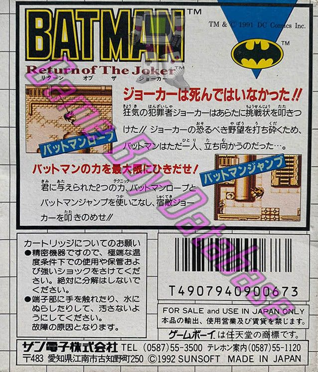 Batman Return of the Joker JPN Back of the box