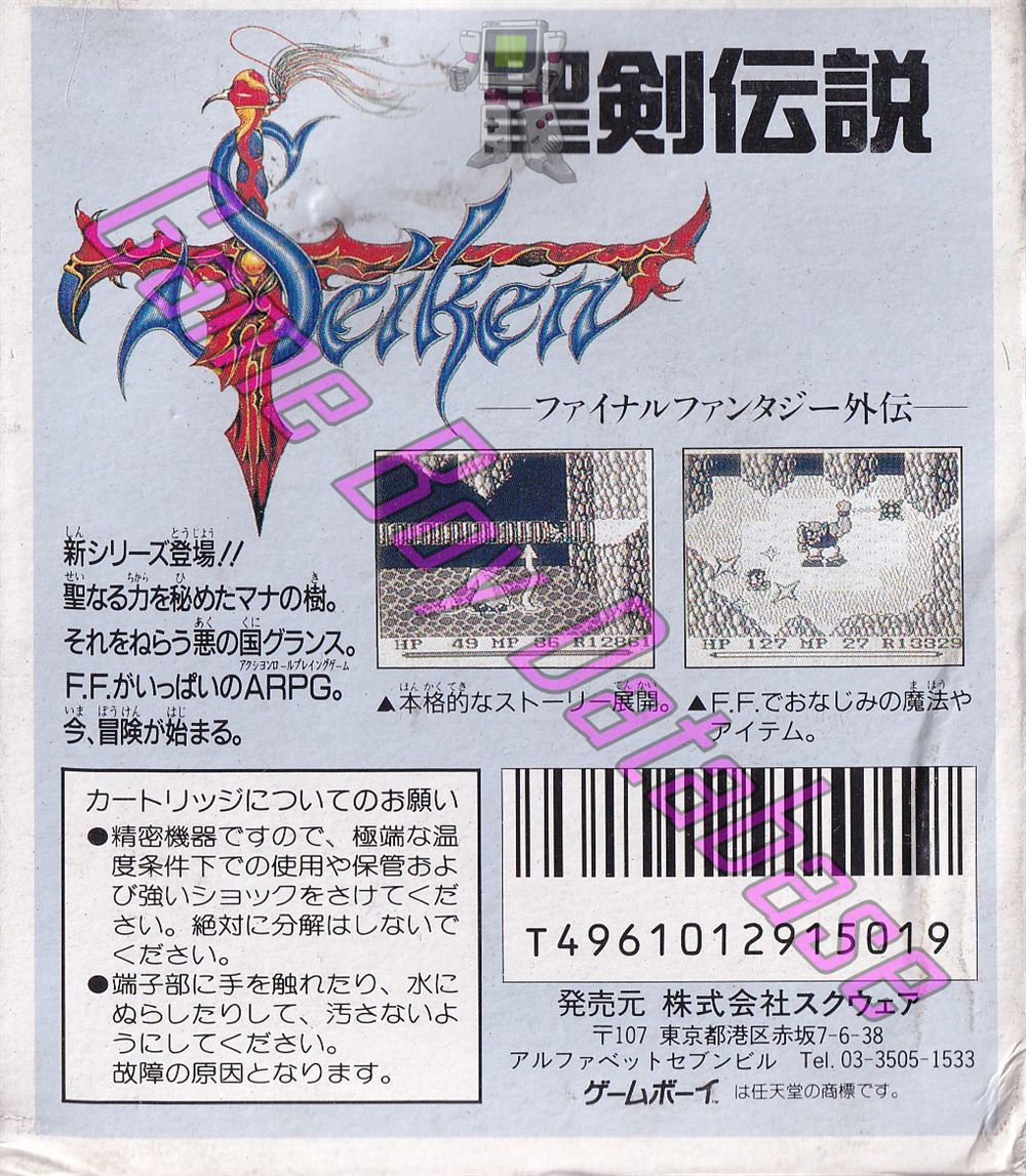 Seiken Densetsu Final Fantasy Gaiden JPN Back of the box