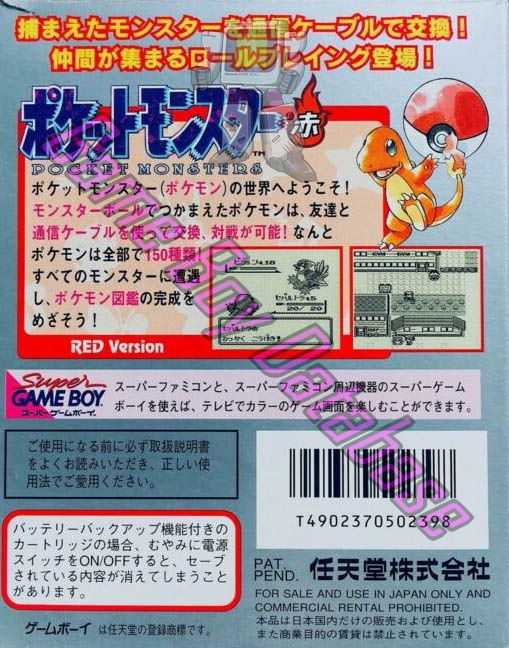 Pocket Monsters Aka JPN Back of the box