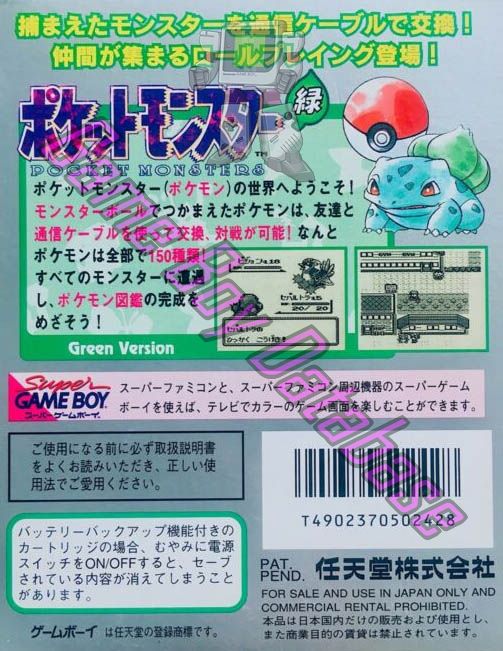 Pocket Monsters Green Version JPN Back of the box