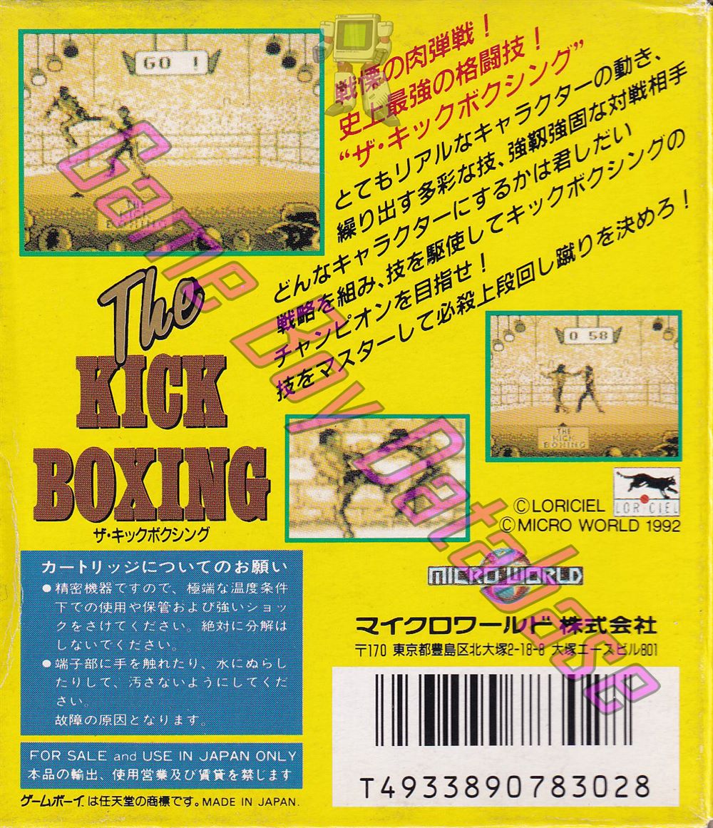 Kick Boxing (the) JPN Back of the box