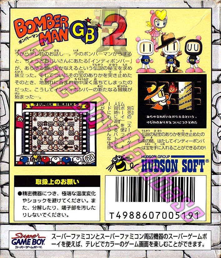 Bomber Man GB 2 JPN Back of the box