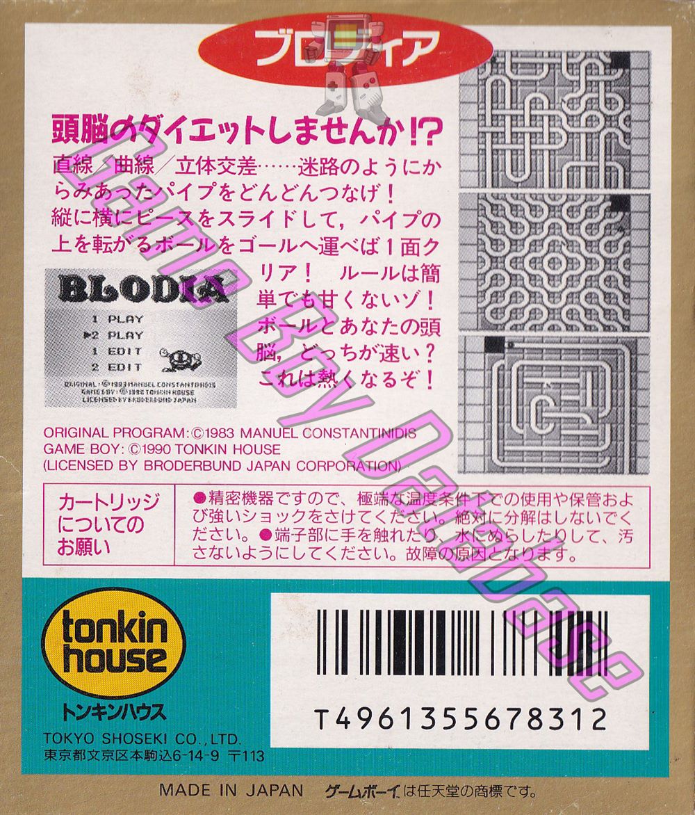 Blodia JPN Back of the box