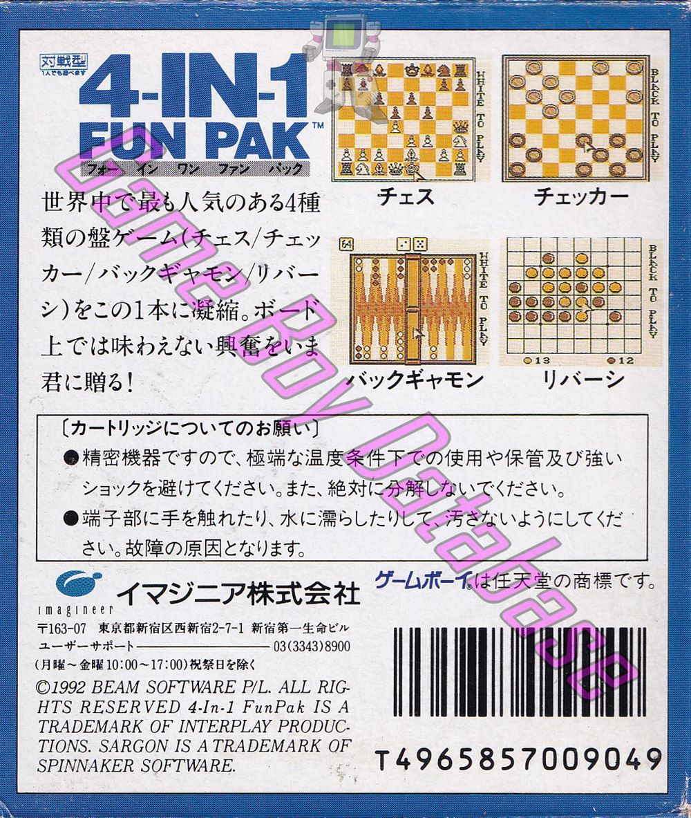 4 in 1 - Fun Pak JPN Back of the box