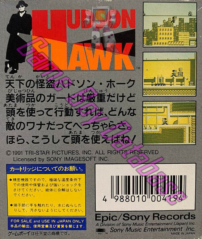 Hudson Hawk JPN Back of the box