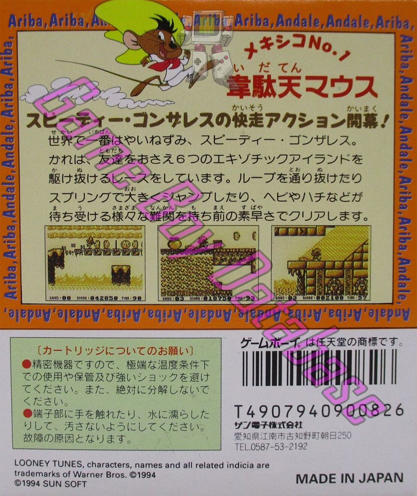 Soreyuke! Speedy Gonzales JPN Back of the box