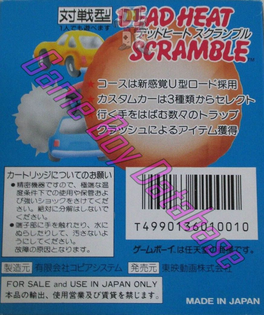 Dead Heat Scramble JPN Back of the box