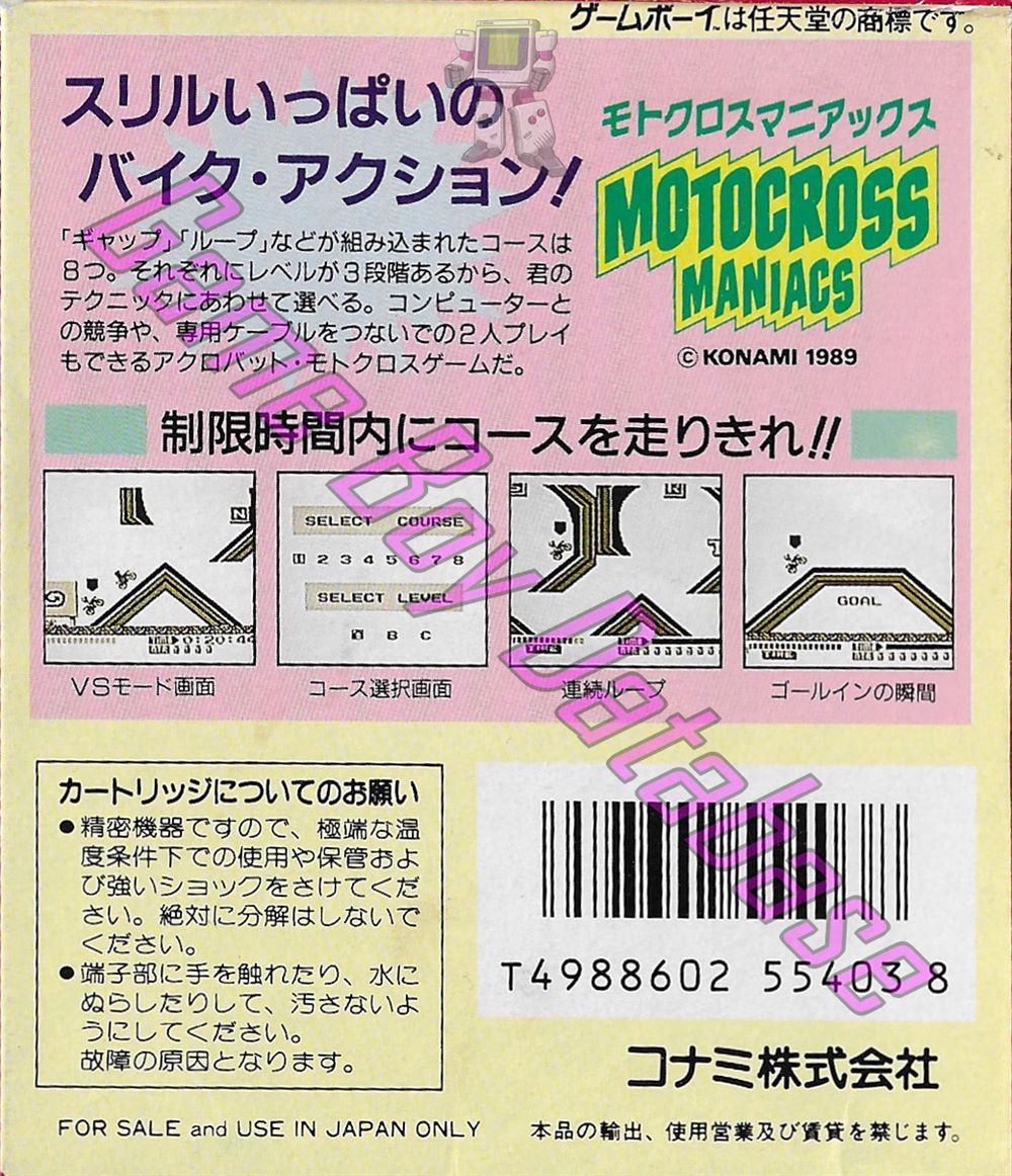 Motocross Maniacs JPN Back of the box