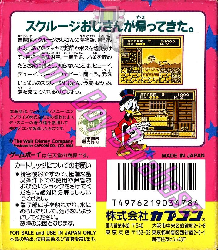 Duck Tales 2 JPN Back of the box