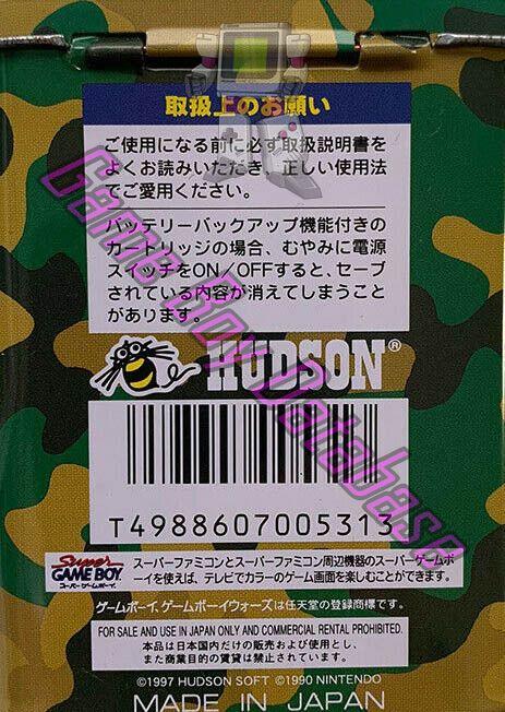 Game Boy Wars Turbo JPN Back of the box