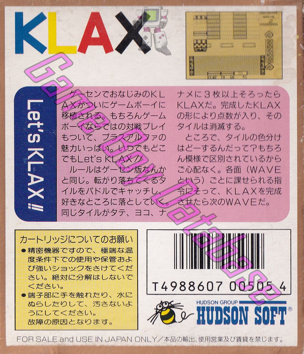 Klax (Japanese version) JPN Back of the box