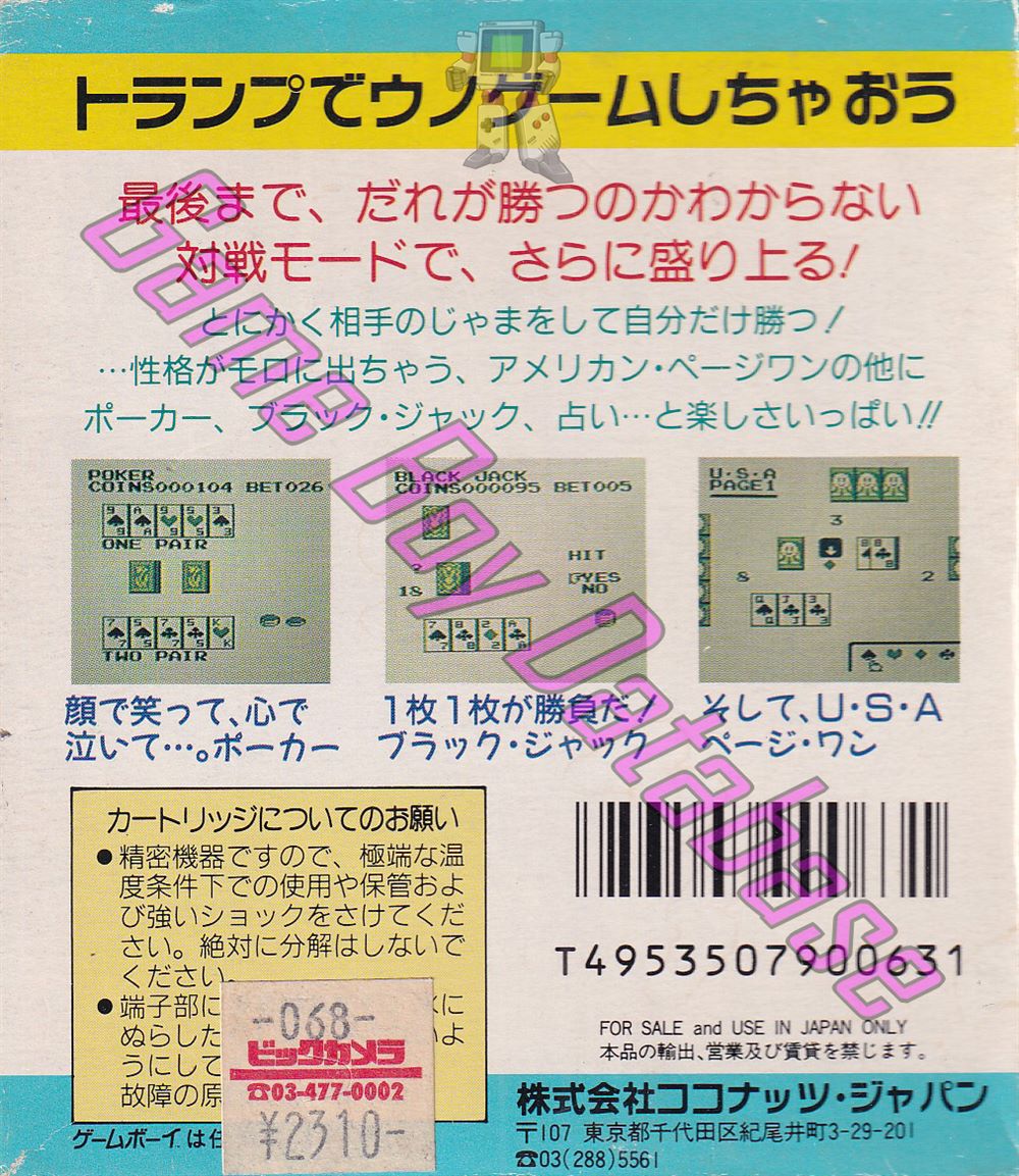 Card Game JPN Back of the box