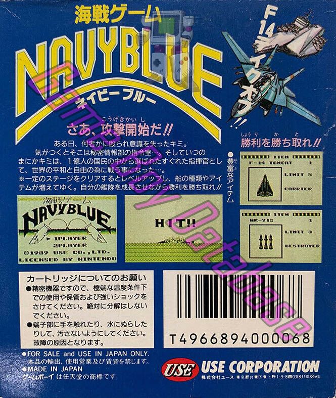 Navy Blue JPN Back of the box