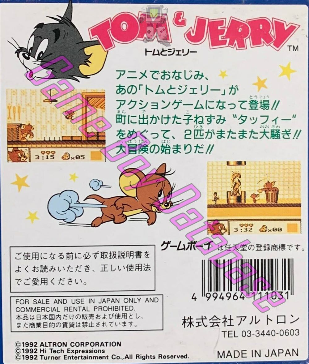 Tom to Jerry JPN Back of the box