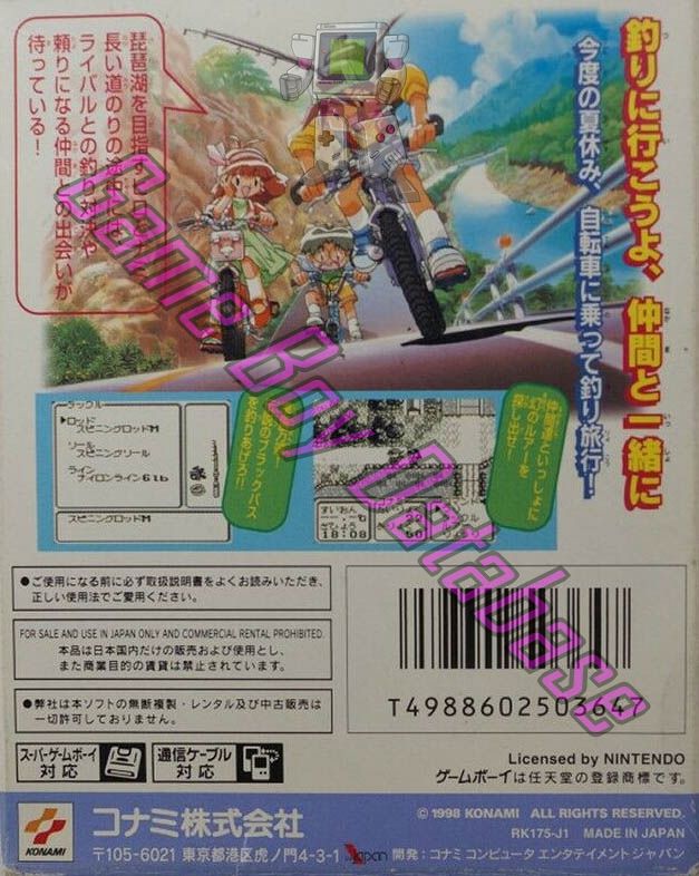 Bakucho Retrieve Master JPN Back of the box