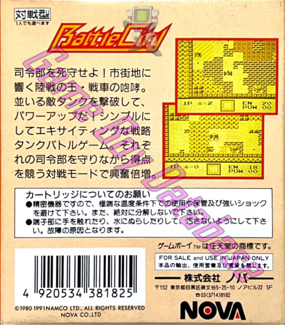 Battle City JPN Back of the box