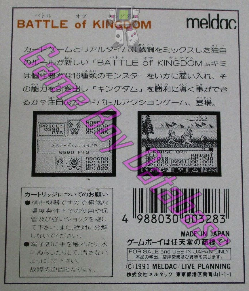 Battle of Kingdom  JPN Back of the box