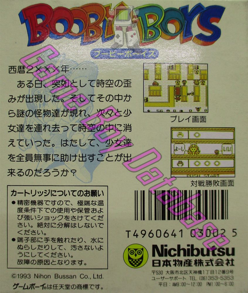 Booby Boys JPN Back of the box