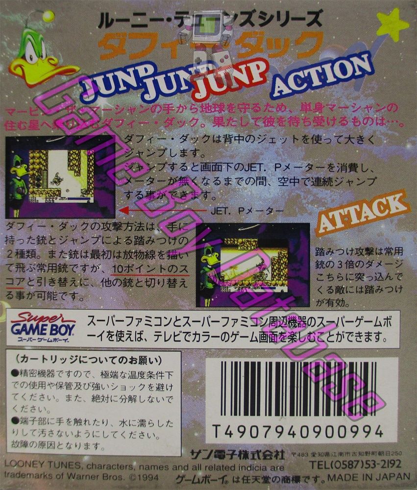 Daffy Duck JPN Back of the box