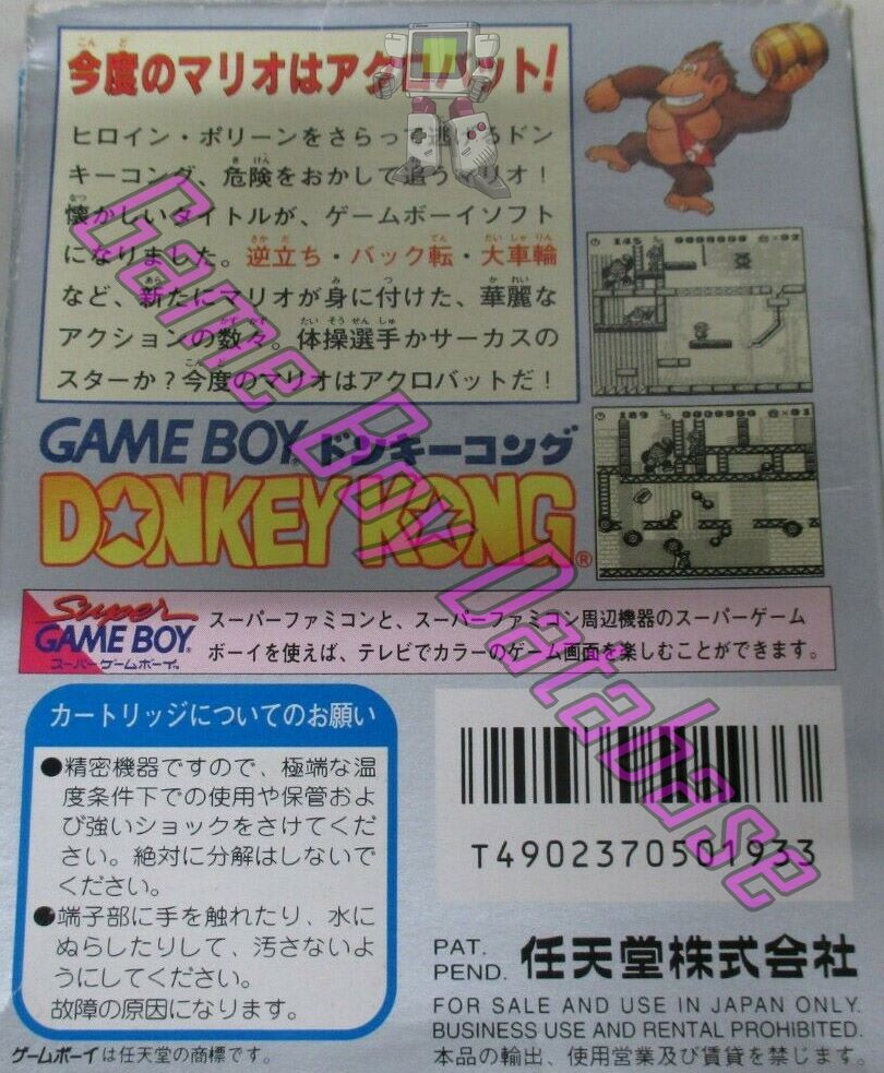 Donkey Kong JPN Back of the box