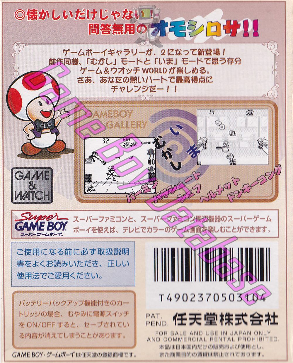 Game Boy Gallery 2 JPN Back of the box