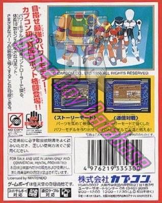 Gekitô Power Modeler JPN Back of the box