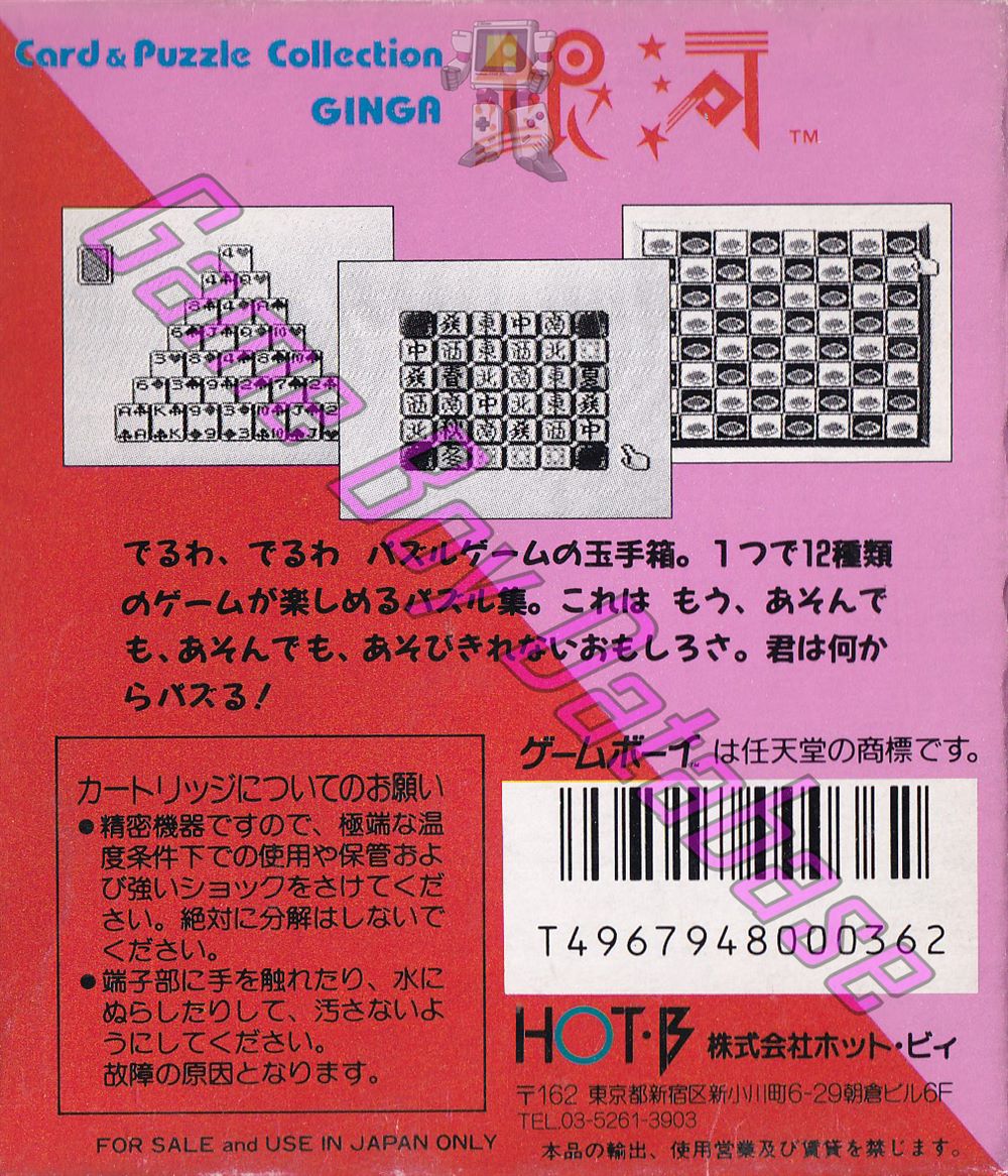 Card and Puzzle Ginga JPN Back of the box