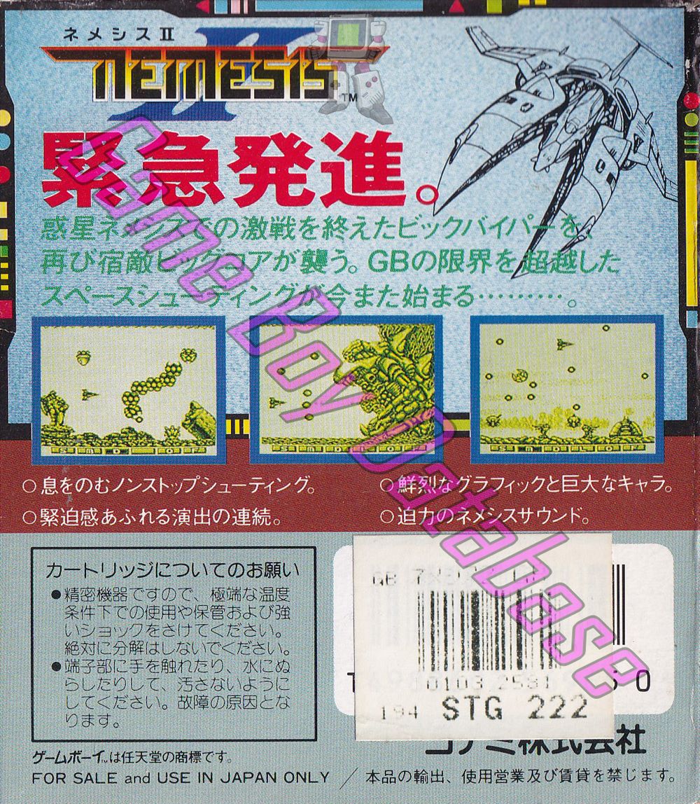 Nemesis II JPN Back of the box